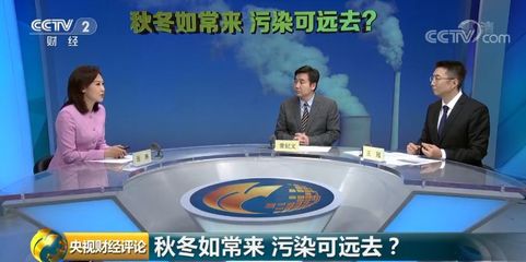 京津冀秋冬治污新方案 守护蓝天与温暖，探寻平衡发展之路